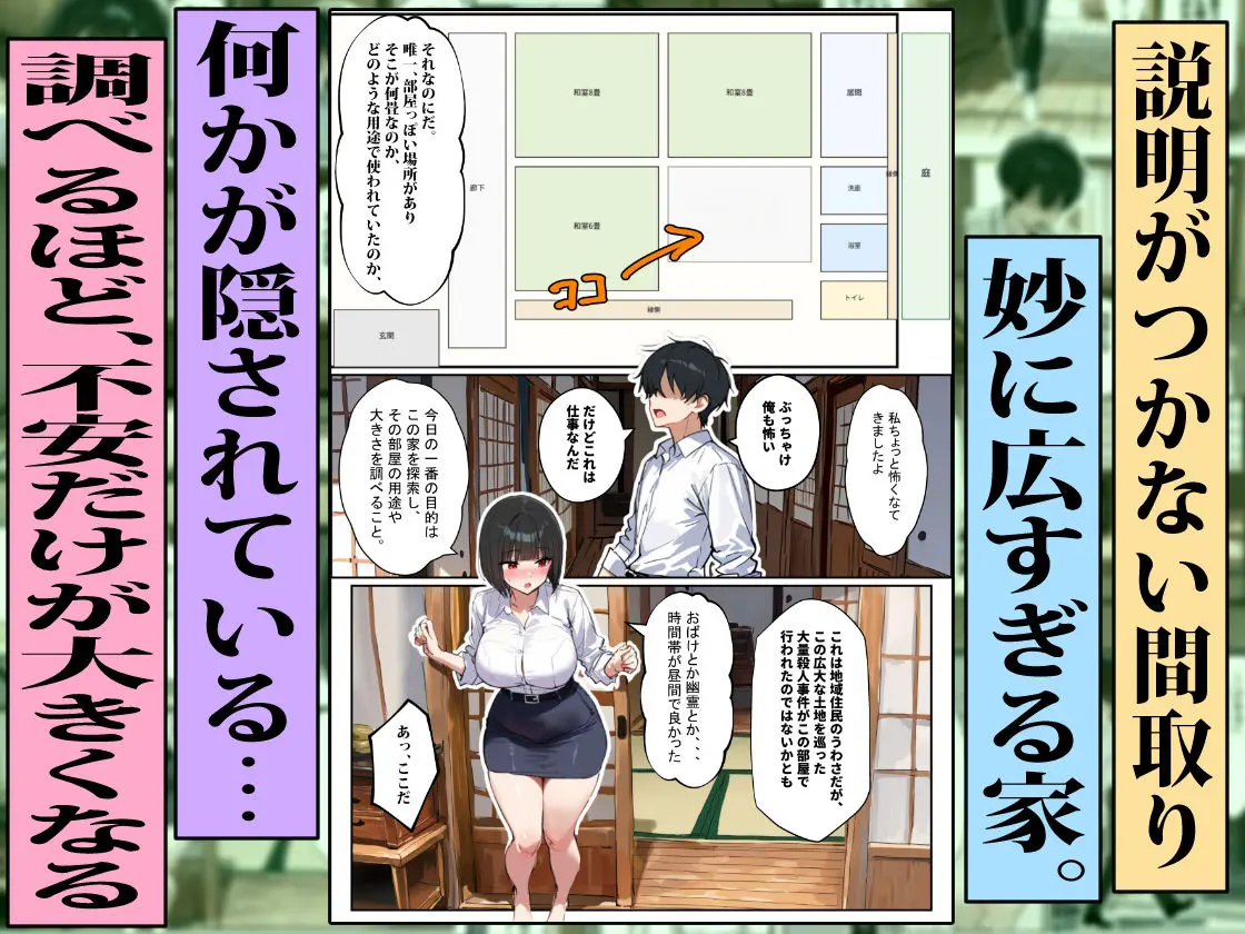 変な家〜若妻がセックスするためだけの部屋〜 画像4