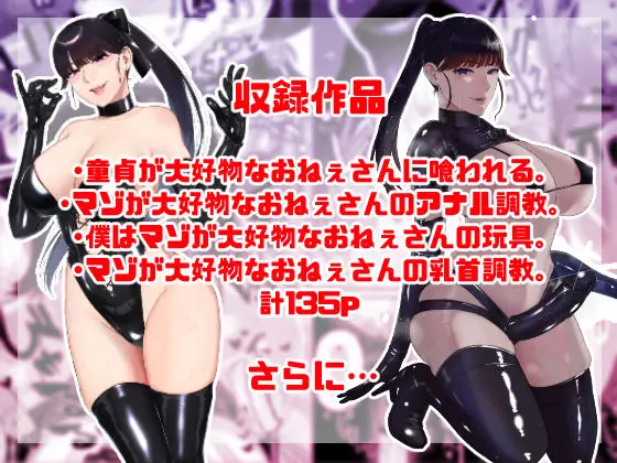 おねぇさんに喰われる。総集編1 画像6