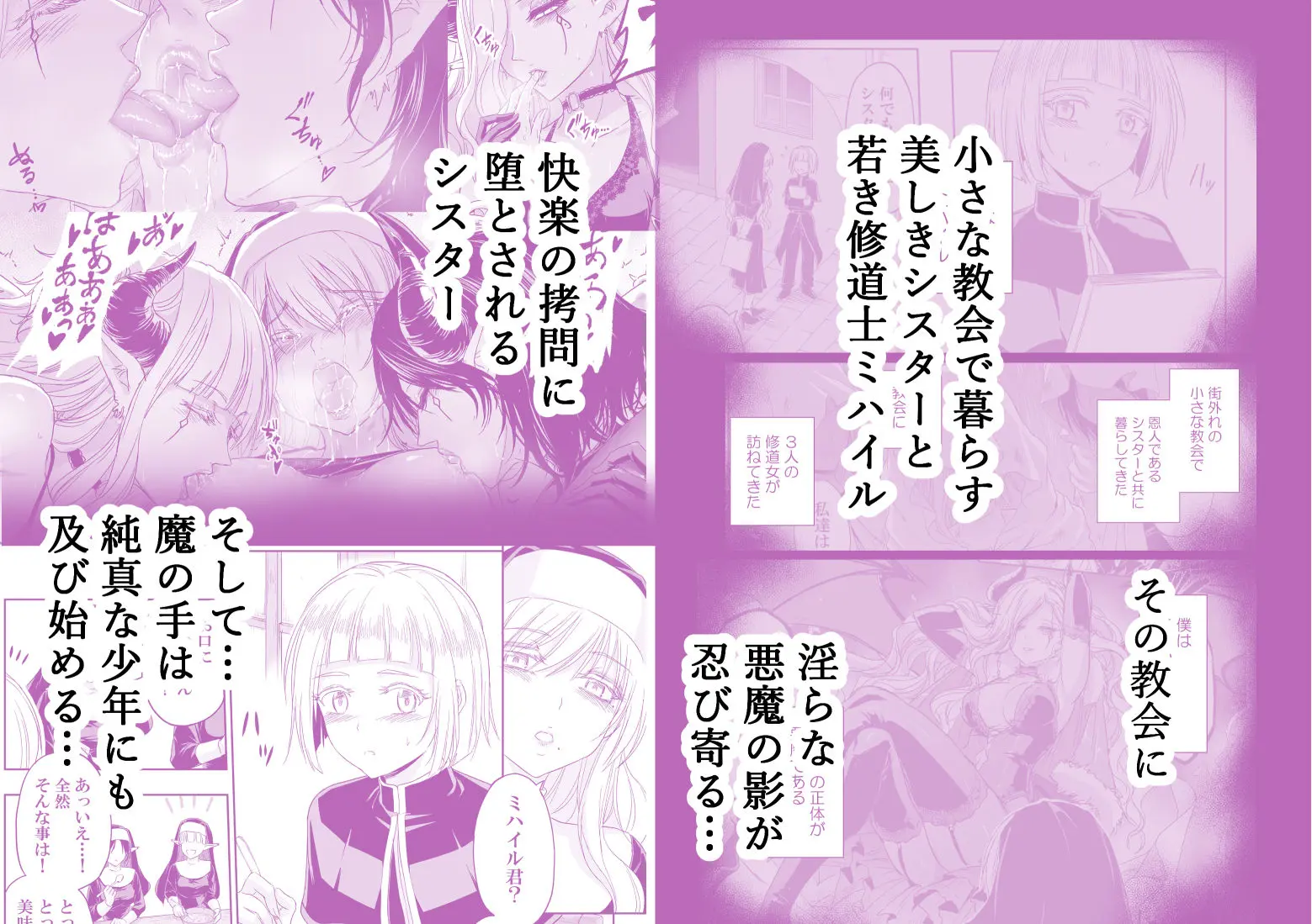 失楽園II〜女香の誘惑に濡れる美少年〜 画像1