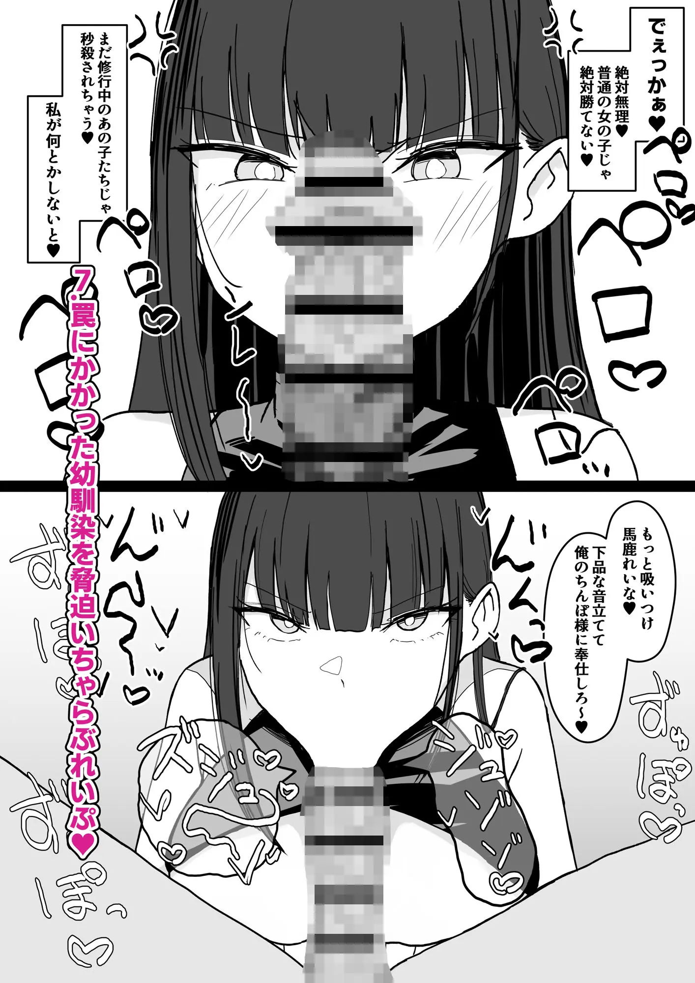 いちゃらぶレ●プ無理やり合意セックス集3 画像3