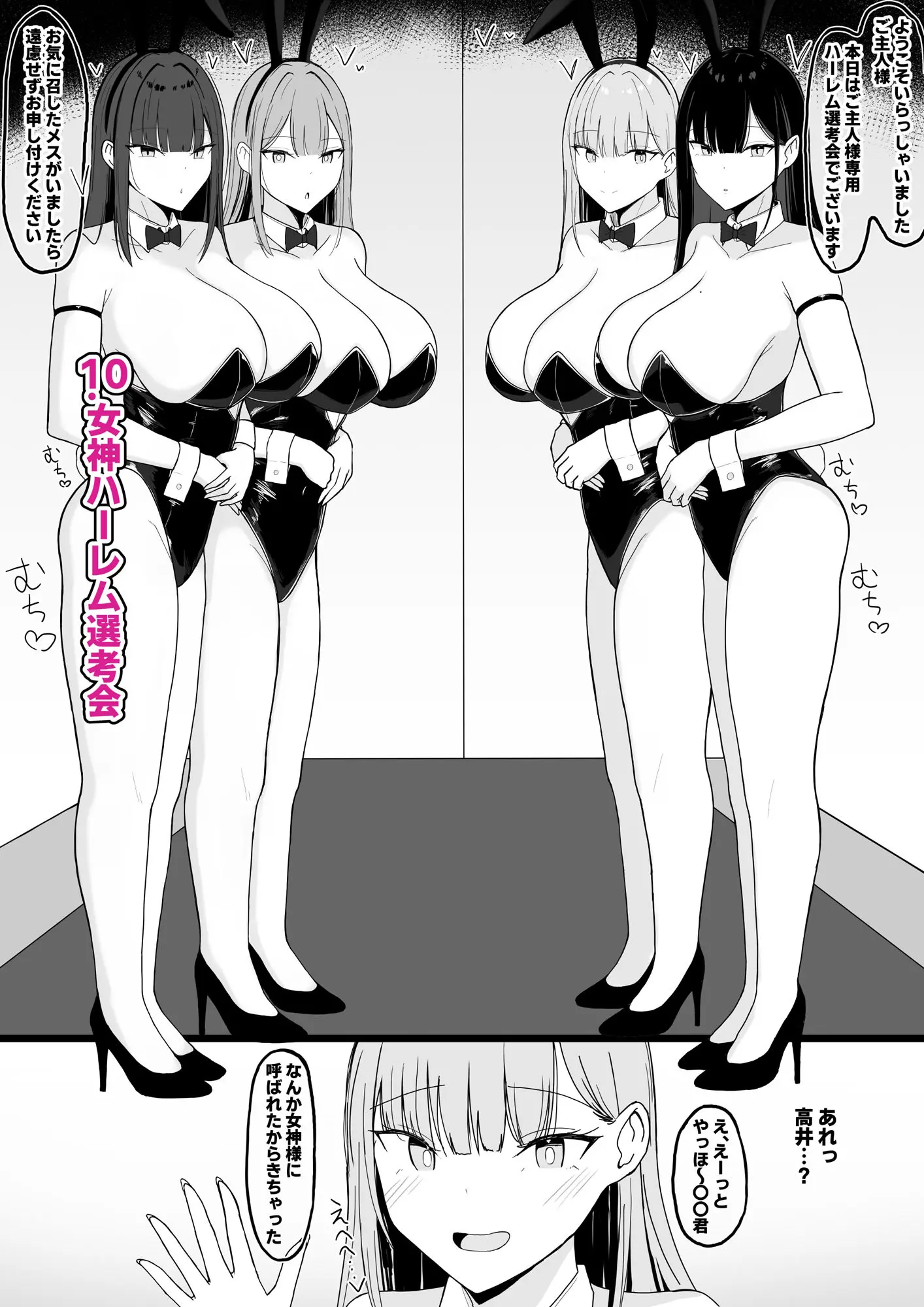 いちゃらぶレ●プ無理やり合意セックス集3 画像5