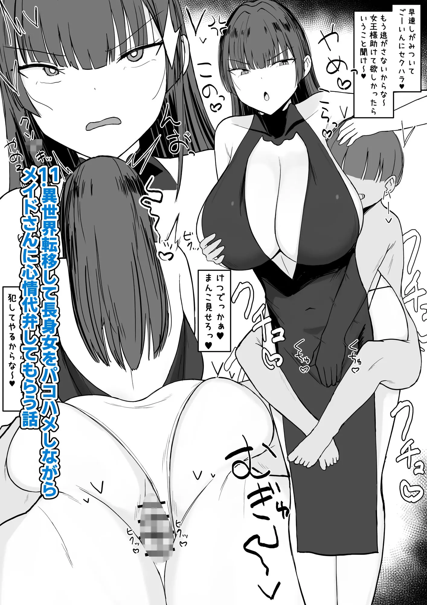 いちゃらぶレ●プ無理やり合意セックス集3 画像6