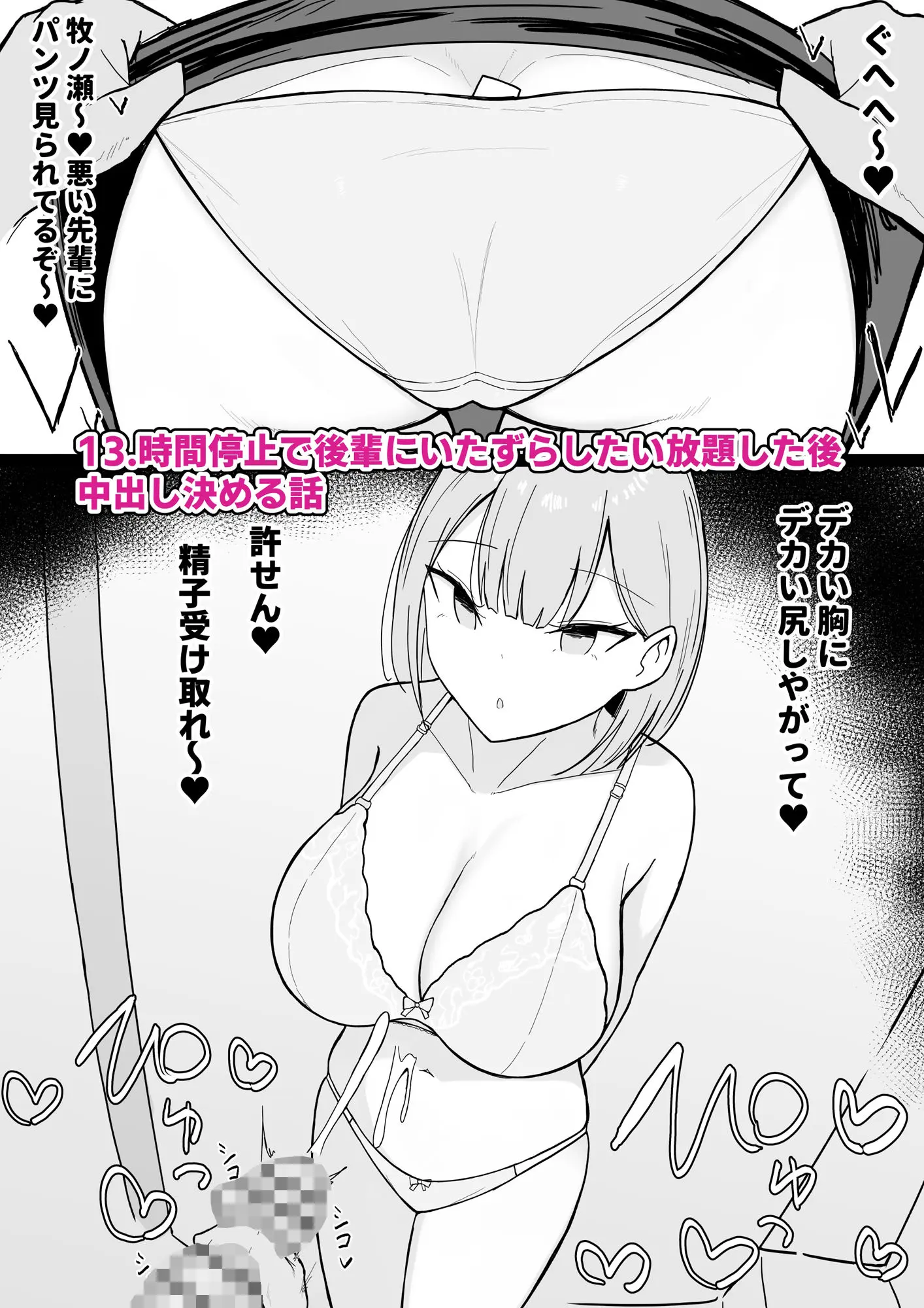 いちゃらぶレ●プ無理やり合意セックス集3 画像10
