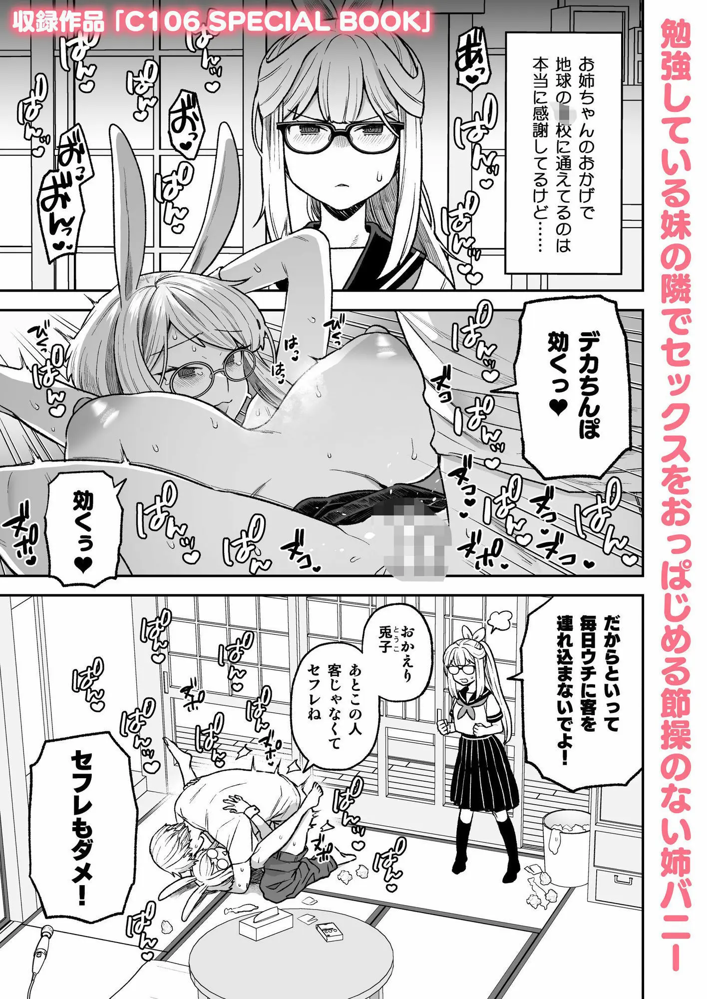 Delibunny vol.1 画像6