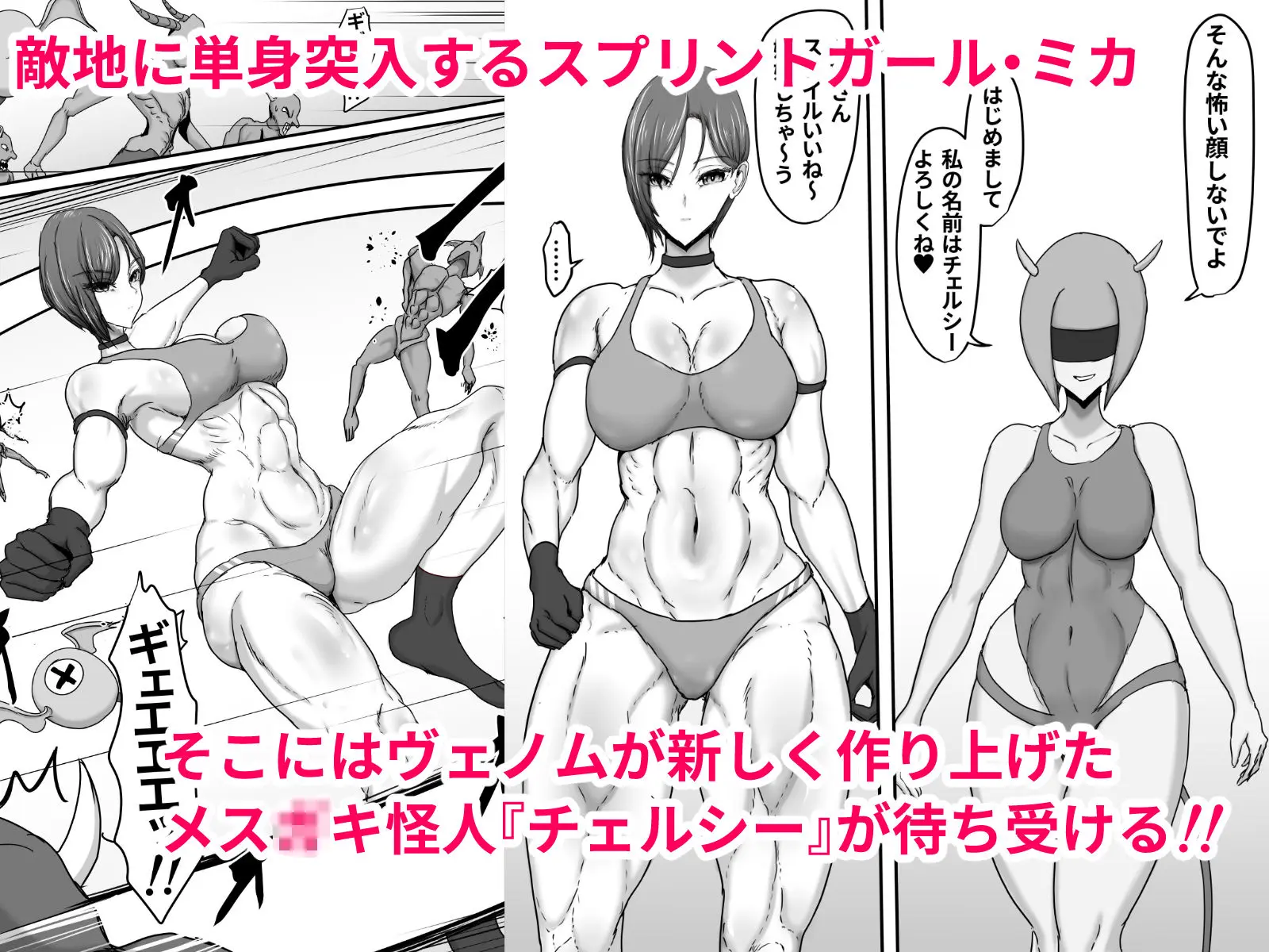 正義のヒーローマイティウーマン3 画像3