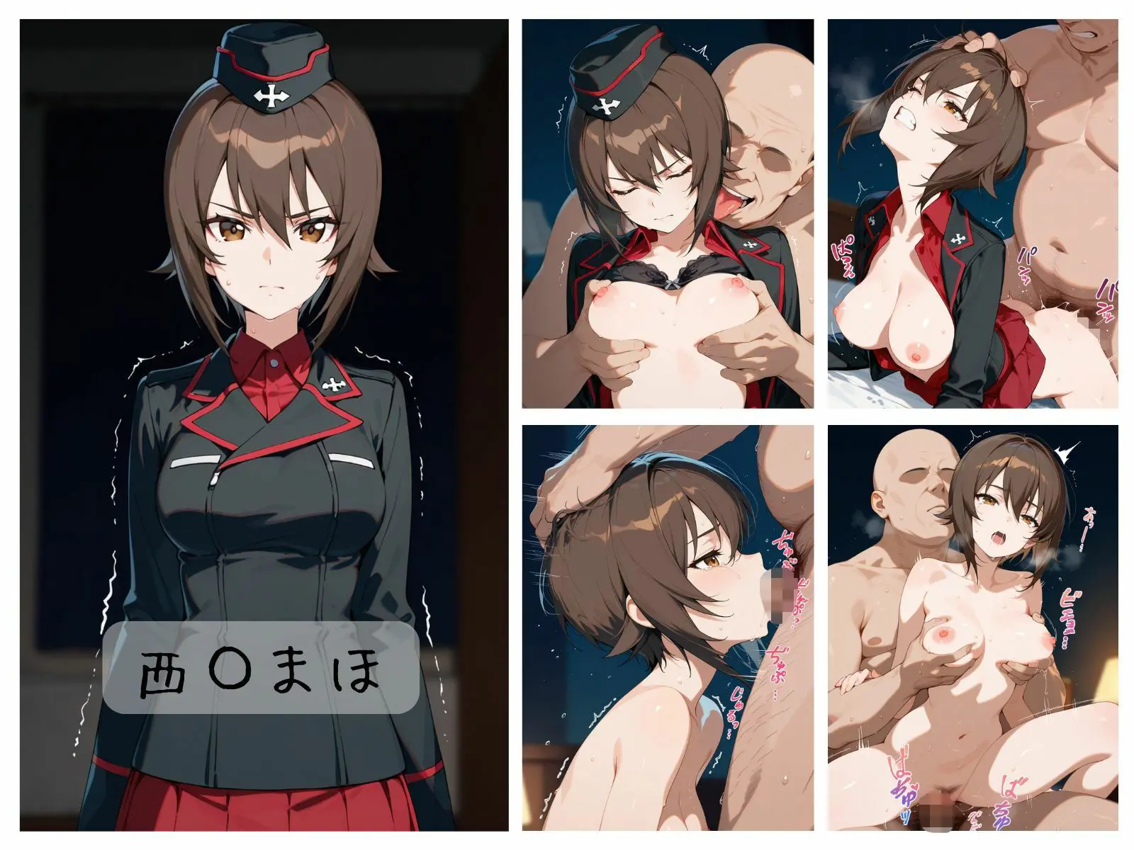 戦車道女子わからせまとめ 親子編 画像1