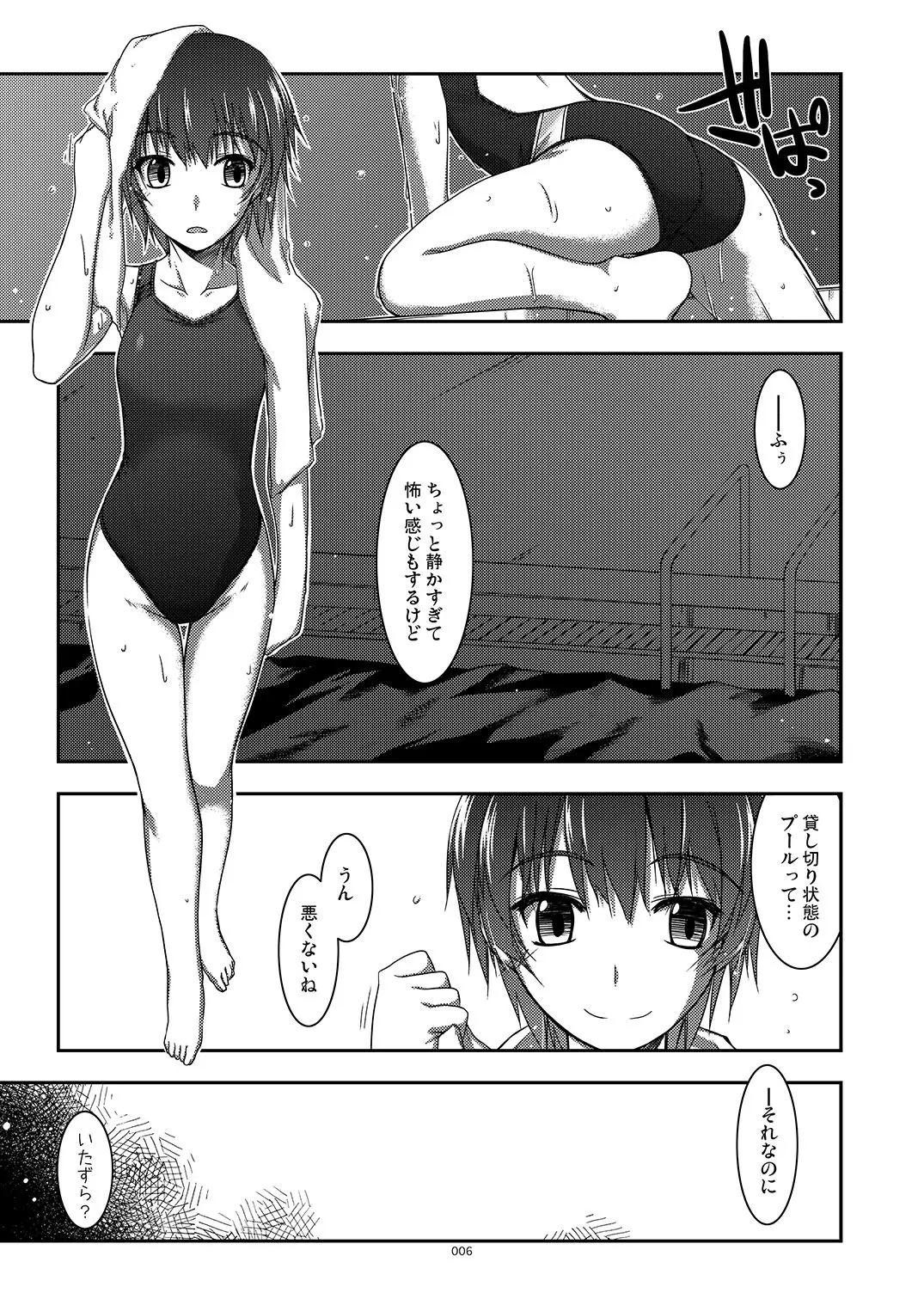 ExtraR しけー艶噺集 画像1