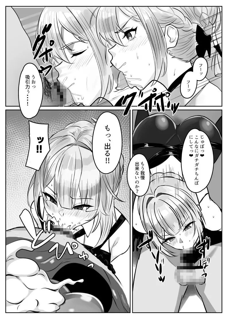 ナイトミッション〜私に催◯など効くわけないだろう?〜 画像4