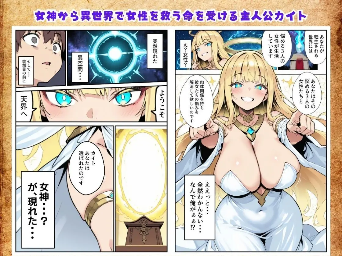 異世界で女神に命じられた僕、呪縛に囚われし美女を忘却スキルで救います。 画像3