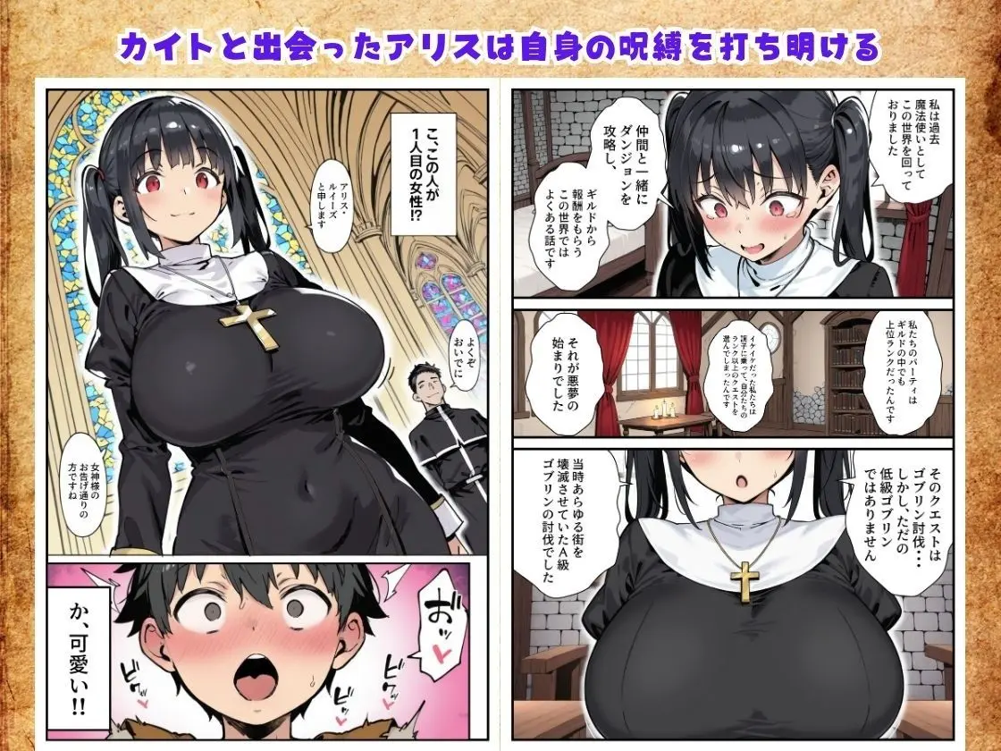 異世界で女神に命じられた僕、呪縛に囚われし美女を忘却スキルで救います。 画像4