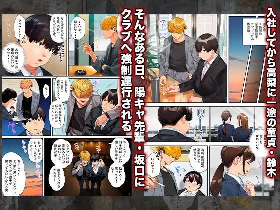 はじめての王様ゲーム 画像1