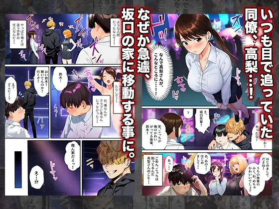 はじめての王様ゲーム 画像3