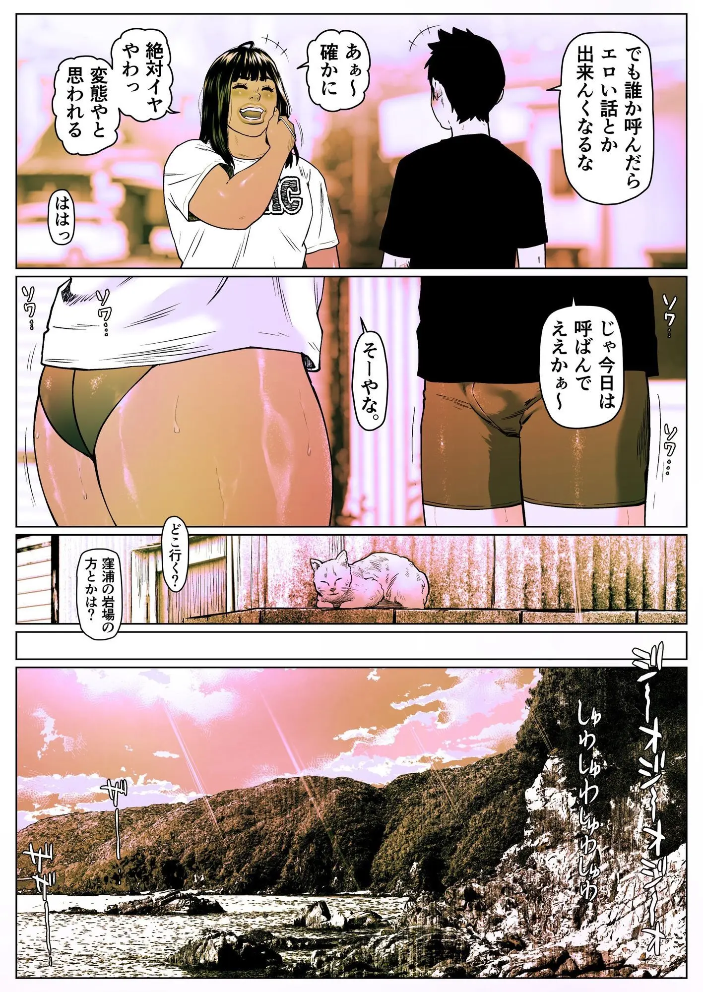 あしたもアナルで遊ぼうよ 第一話 画像3