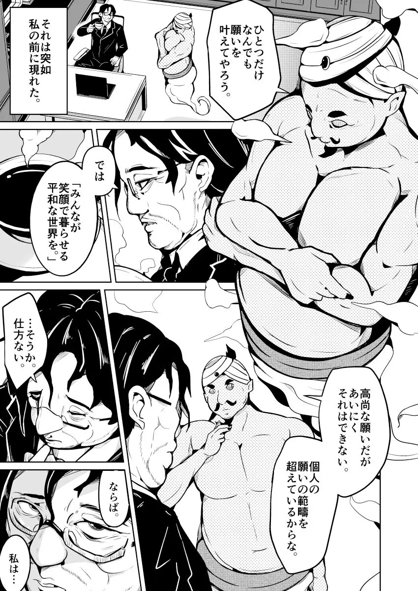 女の子になっておもらしがしたい！ 画像6