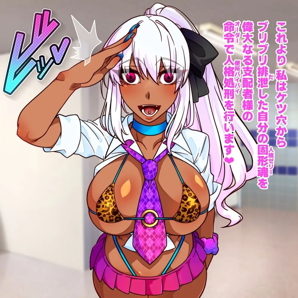 ケツ穴から脳みそバイバイ 人格転換脳結晶排泄集 画像4