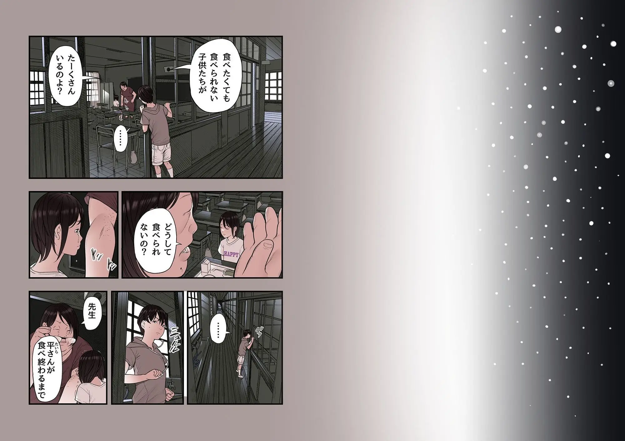 一応、シェアハウスの管理人なんですが・・・最終話 画像4