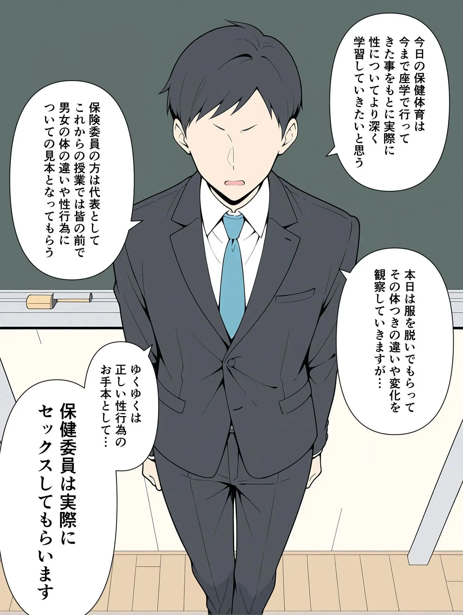 保健委員は実際にセックスしてもらいます 画像1