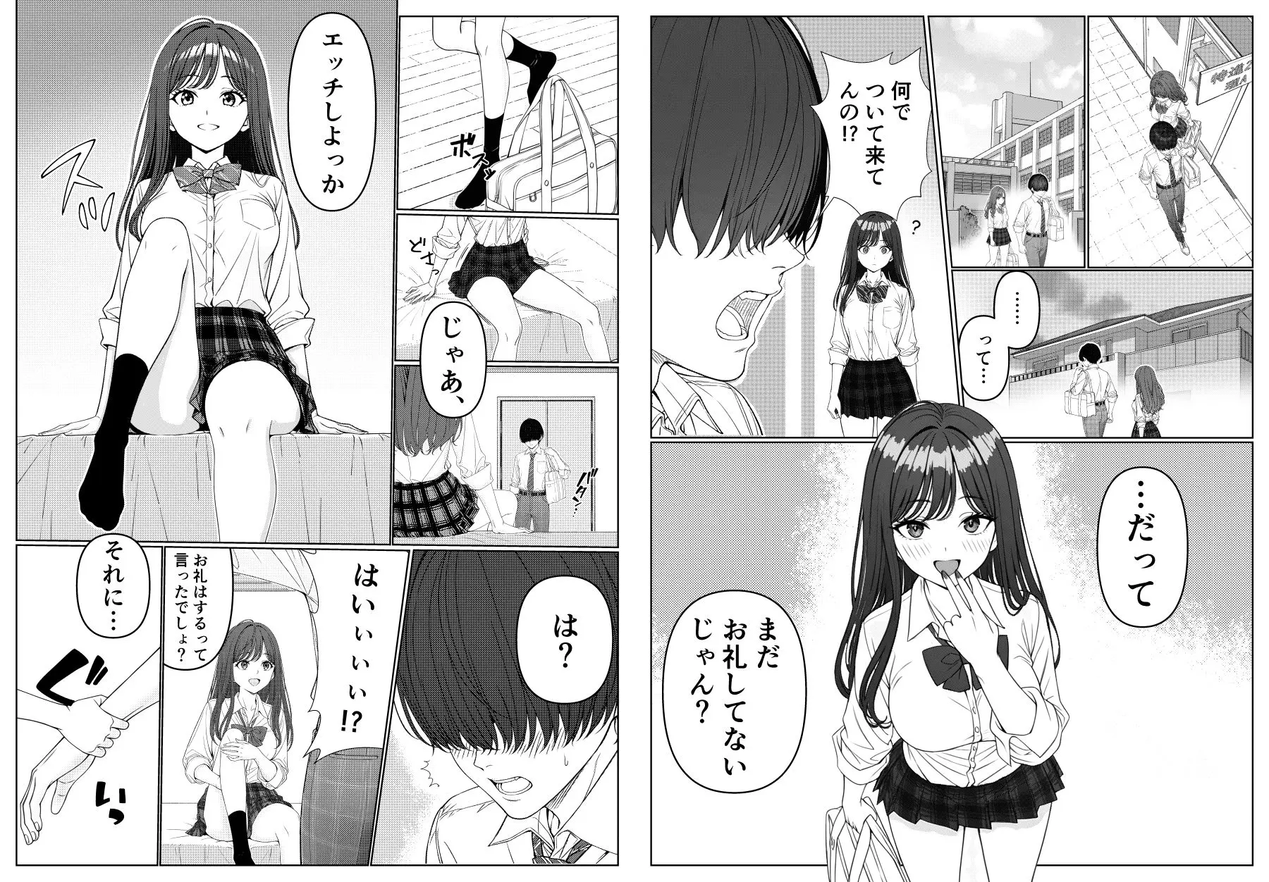 一軍女子の赤点回避に協力したら…1 画像5