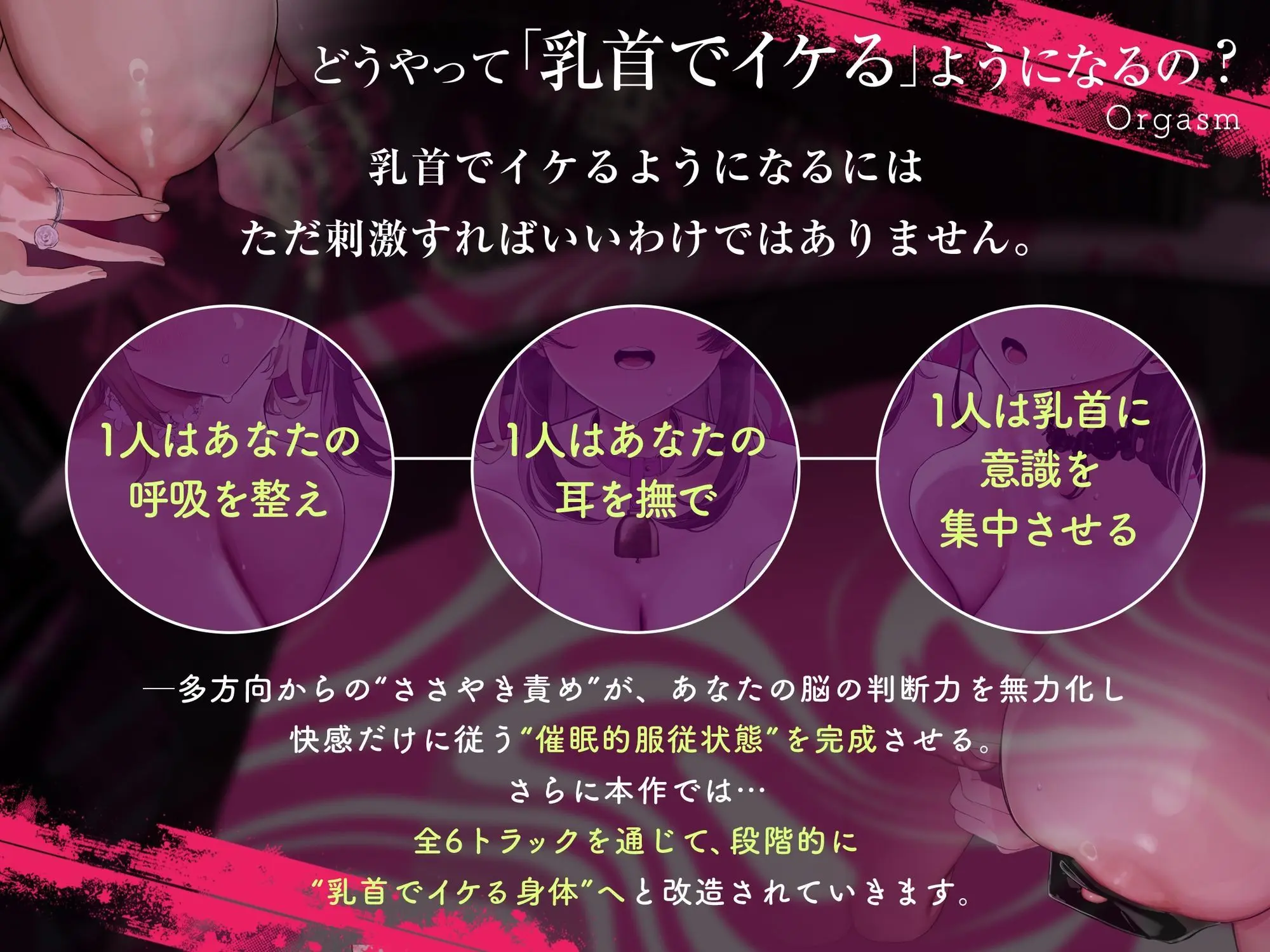 【乳首イキできない人必聴】催●チクニー 〜実践！トランス状態で「はじめての」乳首開発！〜【もう乳首は離せない】 画像6