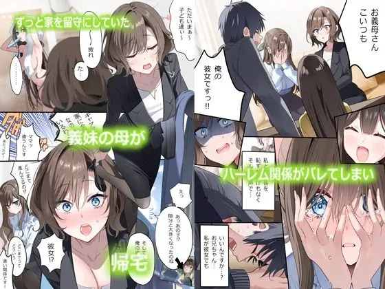 幼馴染ちゃんシリーズ裏本5 画像4
