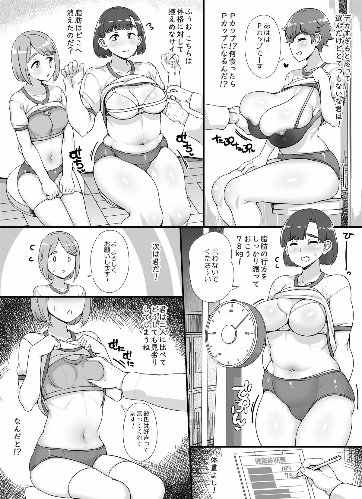 風俗学園祭へようこそ！2日目 画像4
