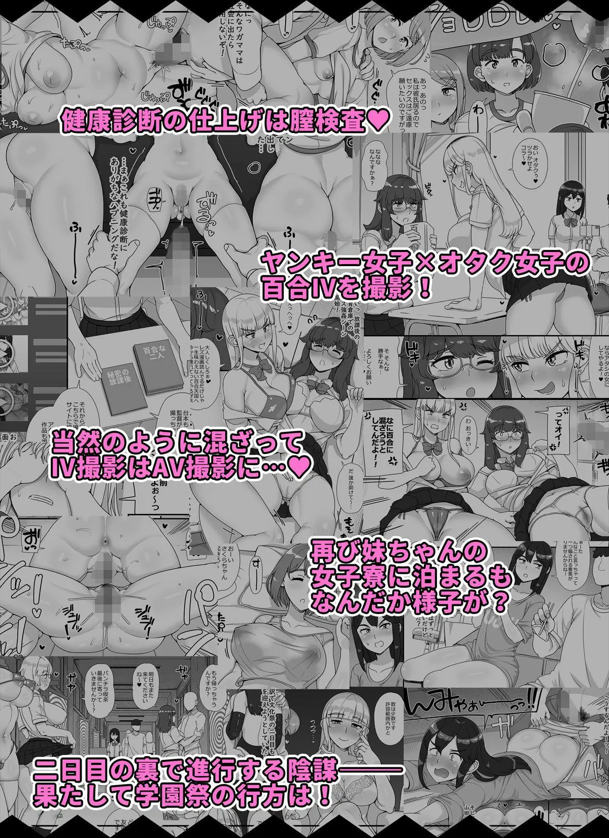 風俗学園祭へようこそ！2日目 画像9