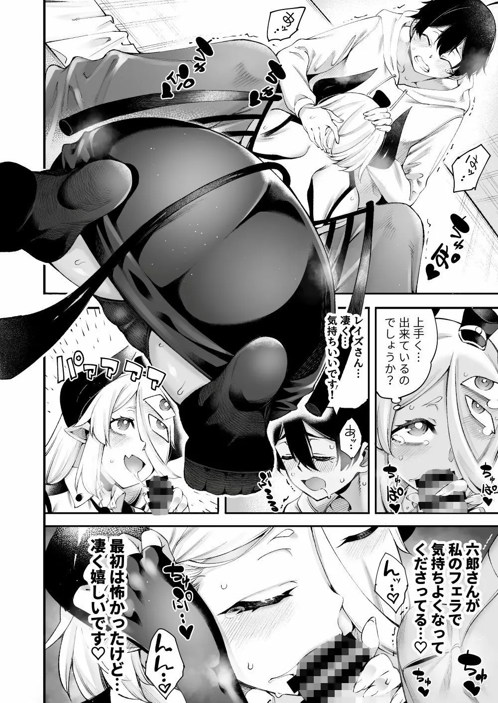 ごめデビ レイズ編 画像5