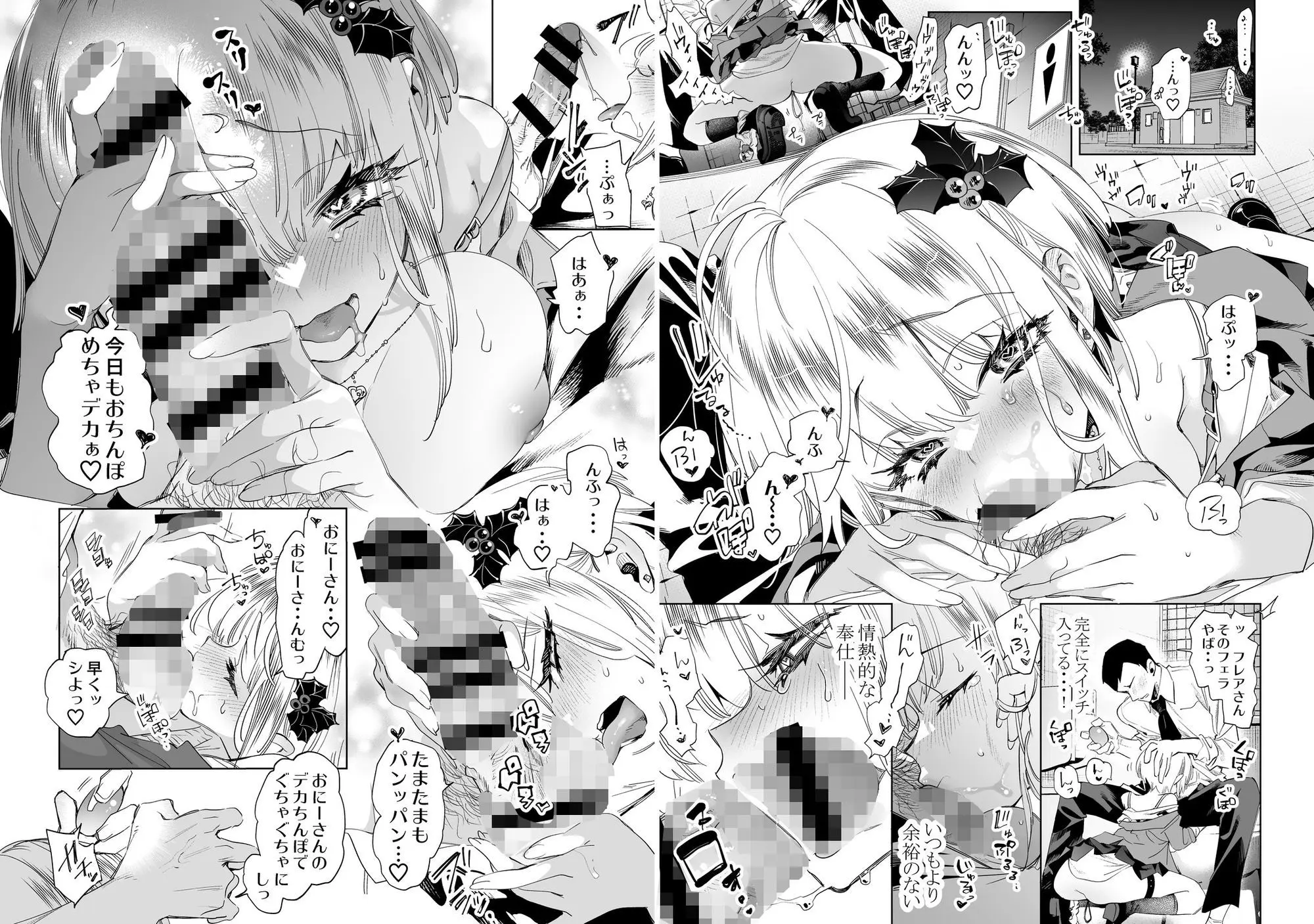 おにーさん、私達とお茶しませんかぁ?総集編2 画像2
