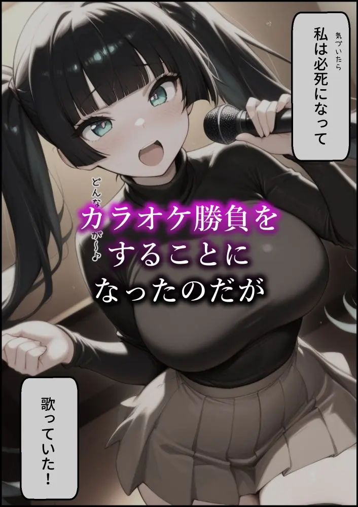 またやってしまった稲荷さん3 〜罰ゲーム編〜 画像2