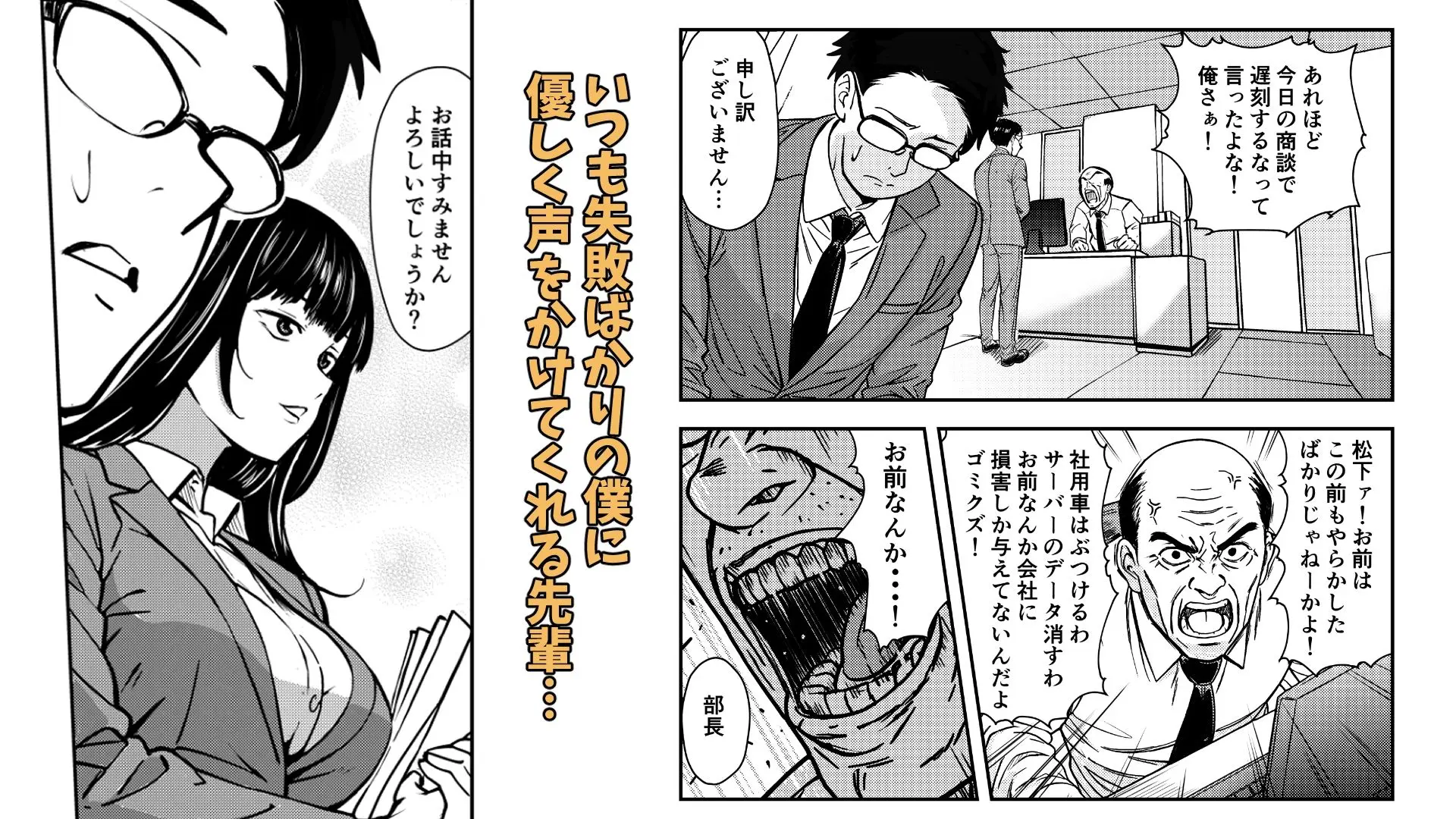 酔いつぶれた先輩と僕 画像2