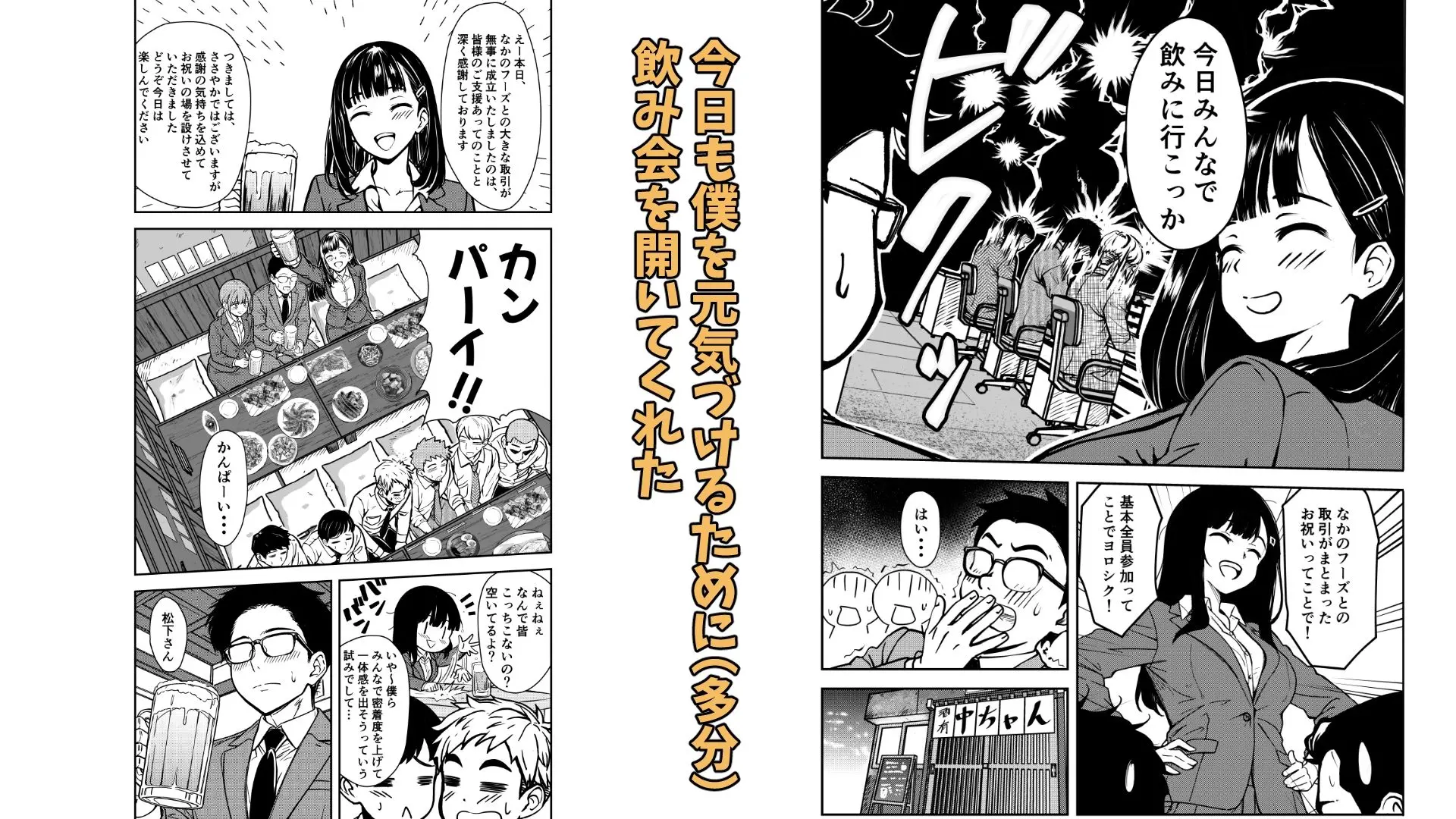 酔いつぶれた先輩と僕 画像3