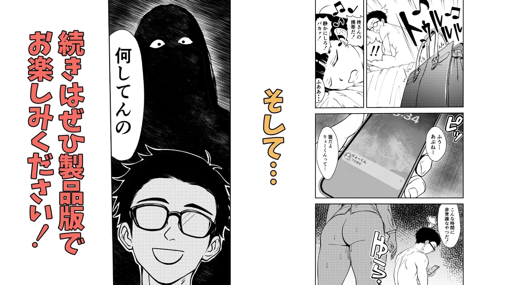 酔いつぶれた先輩と僕 画像8