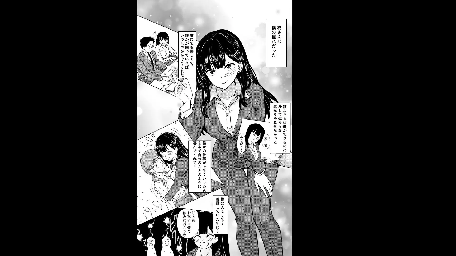 酔いつぶれた先輩と僕 画像9
