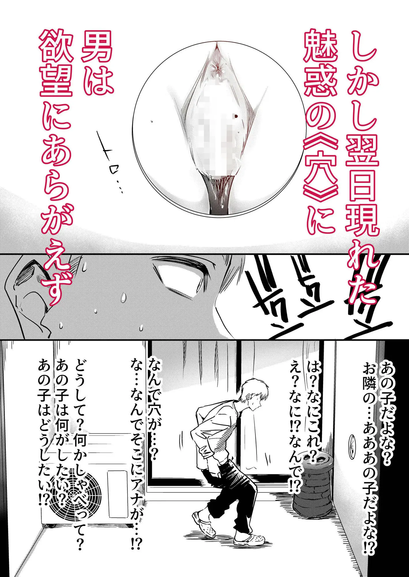 お隣さんの露出狂奏曲 画像2