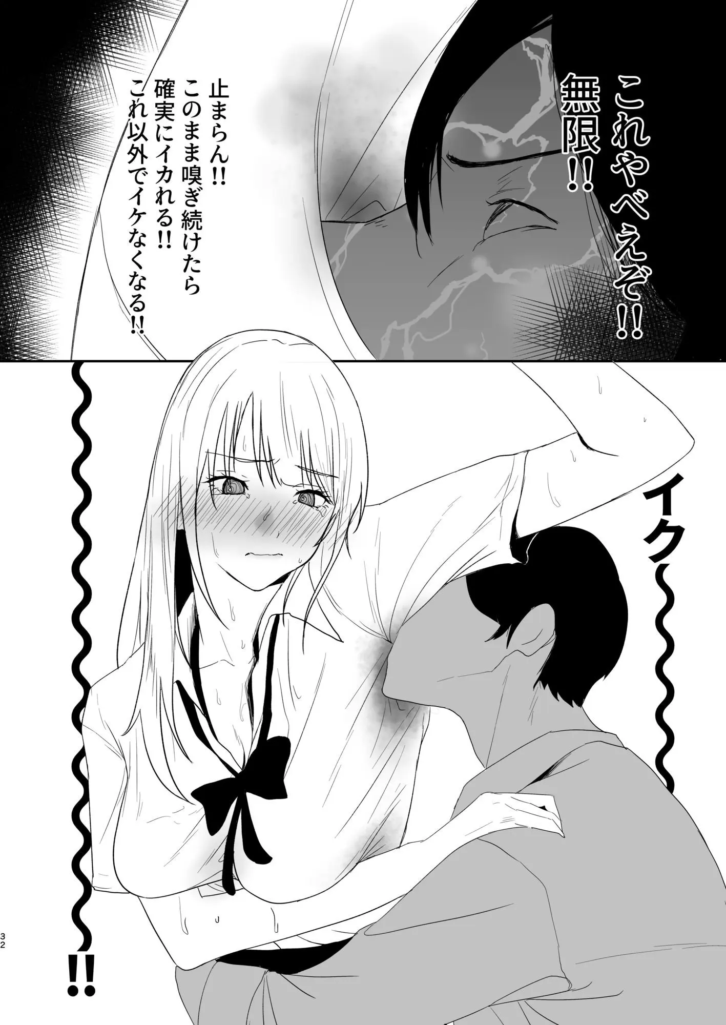 ギャルにいたずらする話  (前編) 画像4