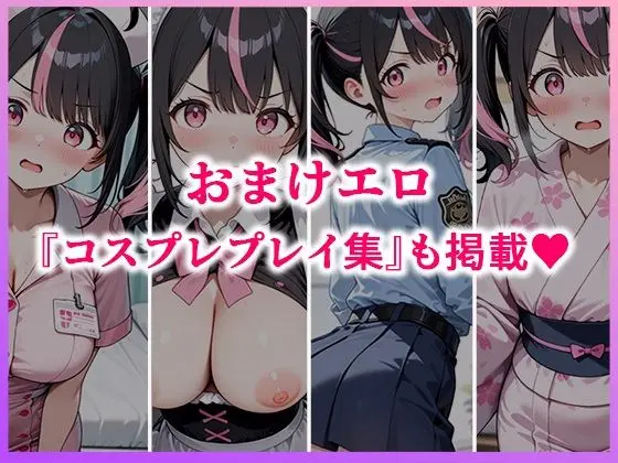 いじめられてた陰キャのボクが生意気J◯チビギャルに中出し報復した話 〜桃瀬愛羅 裏垢編〜 画像10