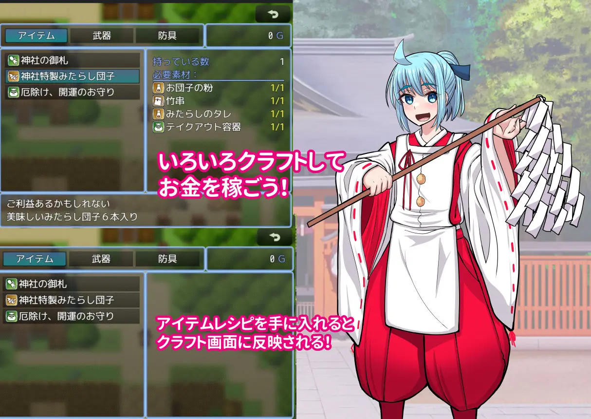 噂の口裂け女は地雷系美少女だった!?退治が出来るのか神主君! 画像5