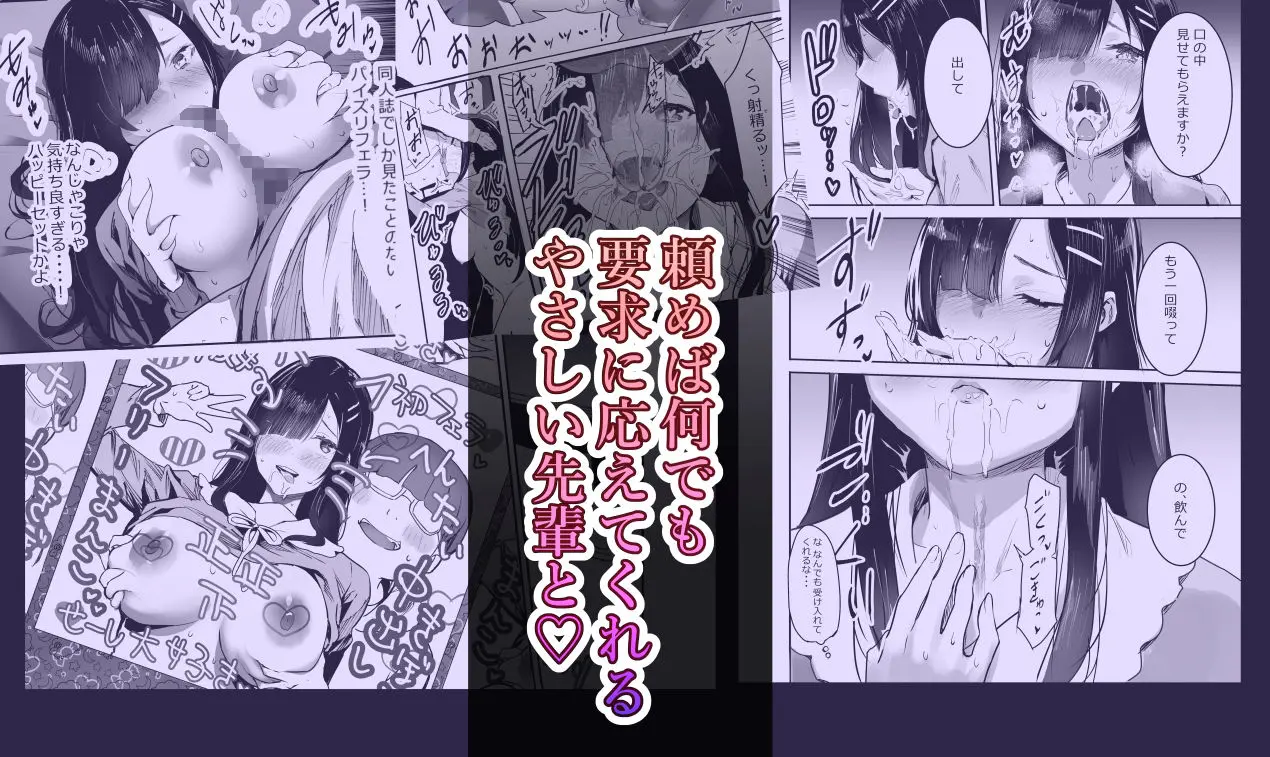なんでも言うこと聞いてくれるやさしい先輩とぼくのどちゃくそ野外S●Xデート 画像4