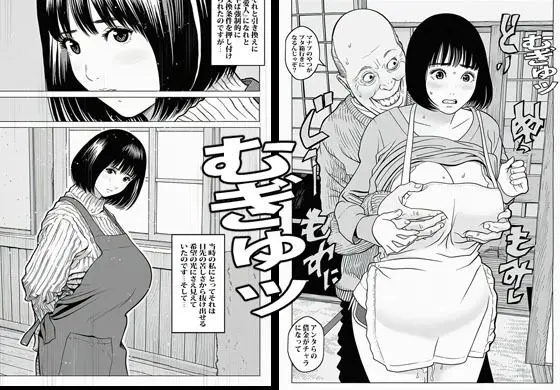 義父に弱みを握られ無限ドスケベした堕ち人妻。 画像3