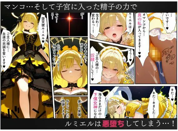 異世界転生で手に入れたスキルは悪堕ち化!?天使とエルフ勇者を闇堕ちさせて、目指せハーレム王! 画像6