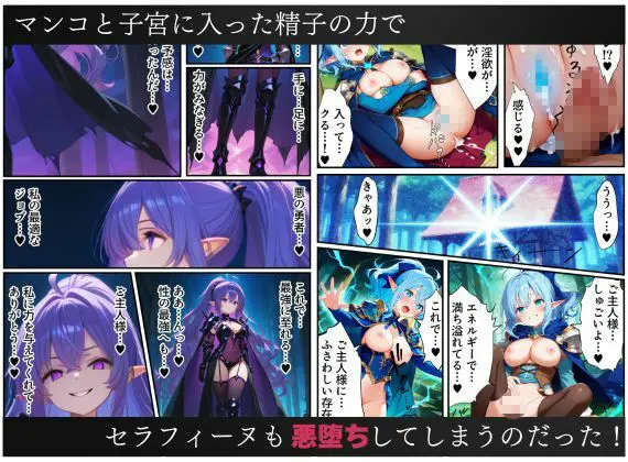 異世界転生で手に入れたスキルは悪堕ち化!?天使とエルフ勇者を闇堕ちさせて、目指せハーレム王! 画像10