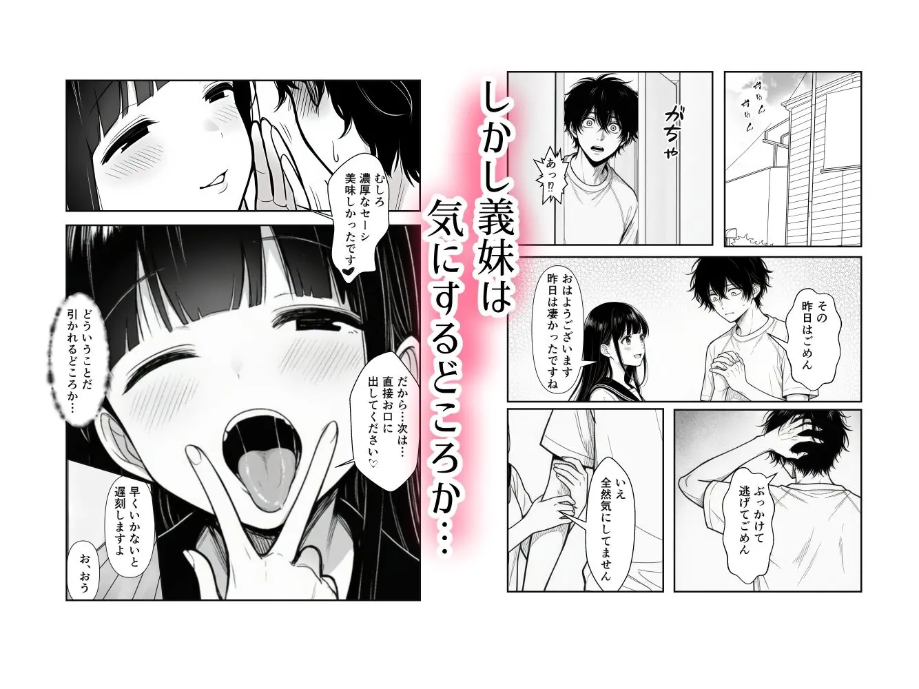 親の再婚でできた義妹とは仲良しです 画像4