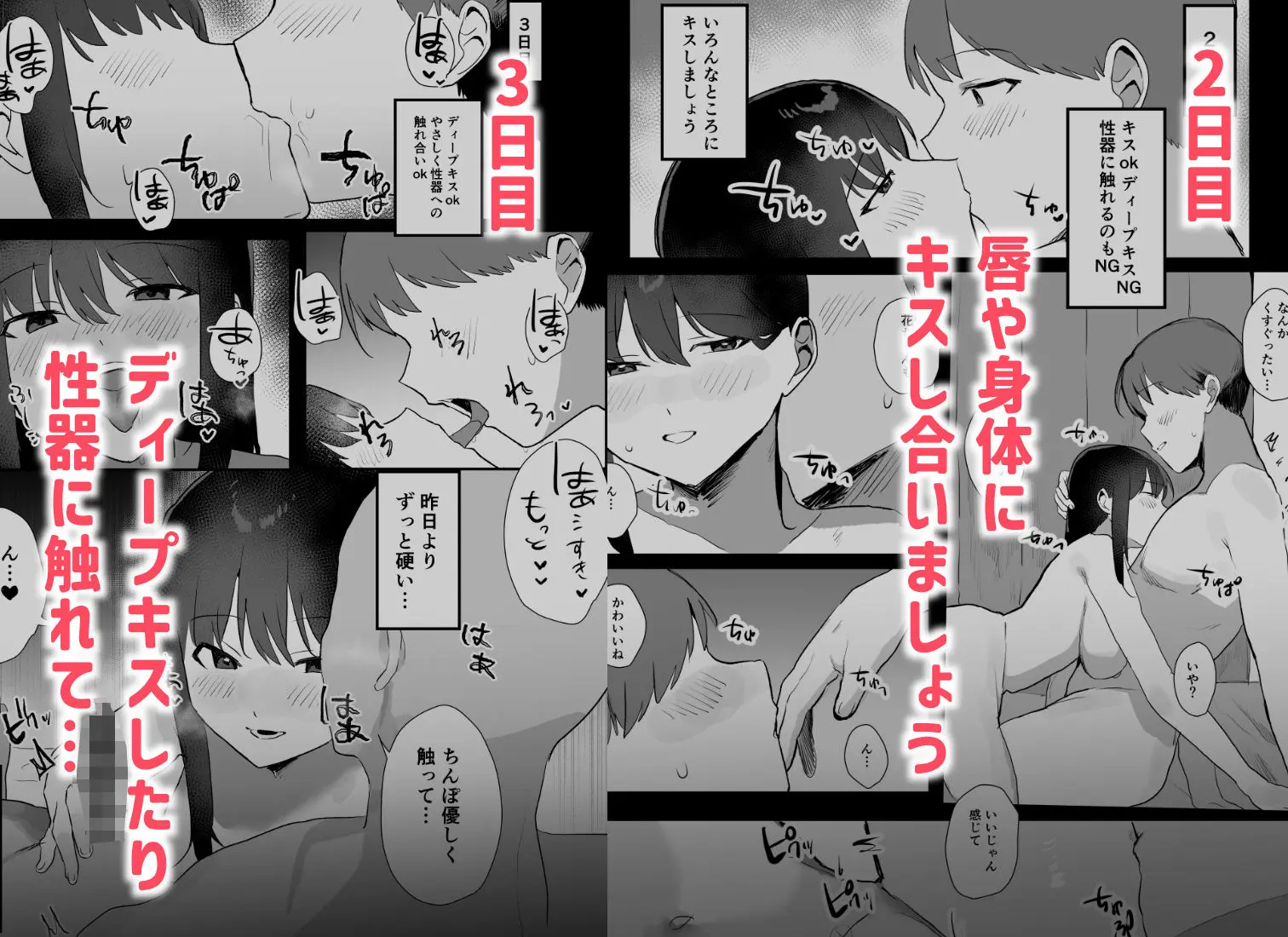 妊活夫婦〜ポリネシアンセックスのすすめ〜 画像4