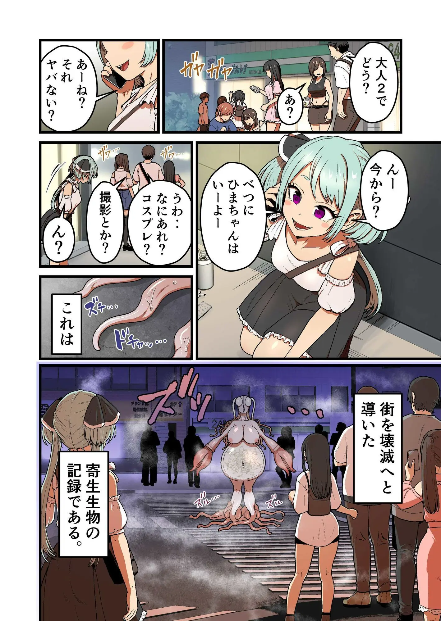 寄星蟲 画像1