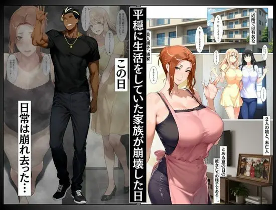 橘家の母娘丼 小春のチャラ彼巨チンにハマる話 画像2
