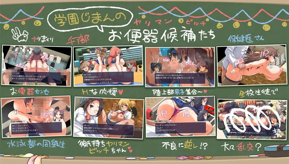 みんなで使おう共同便器！私立ぱっこぱっこ学園 画像2
