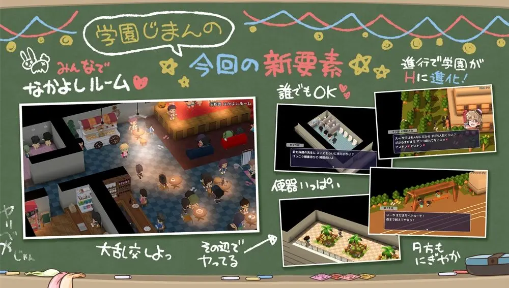 みんなで使おう共同便器！私立ぱっこぱっこ学園 画像4