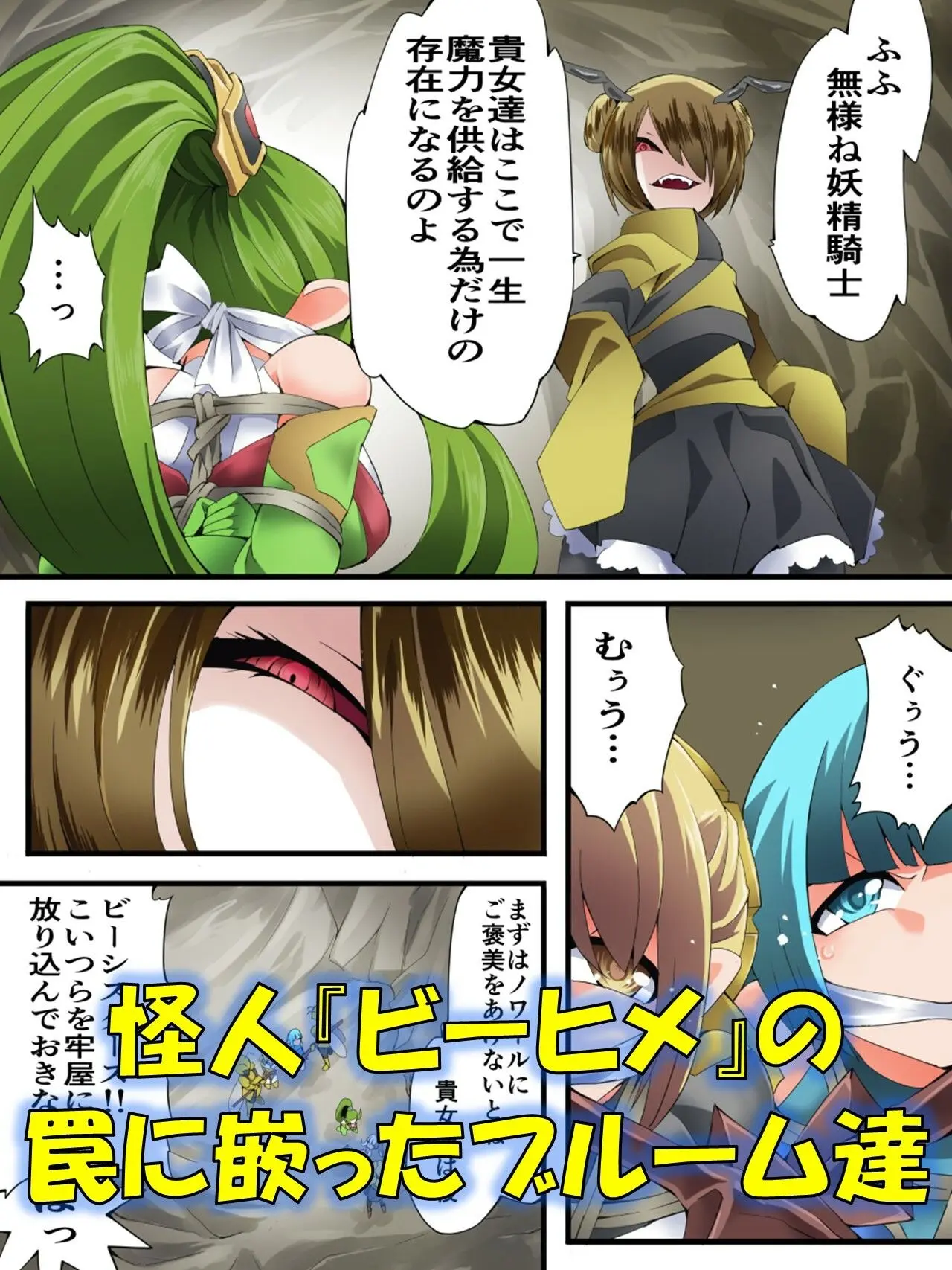 妖精騎士フェアリーブルーム第10話 画像2