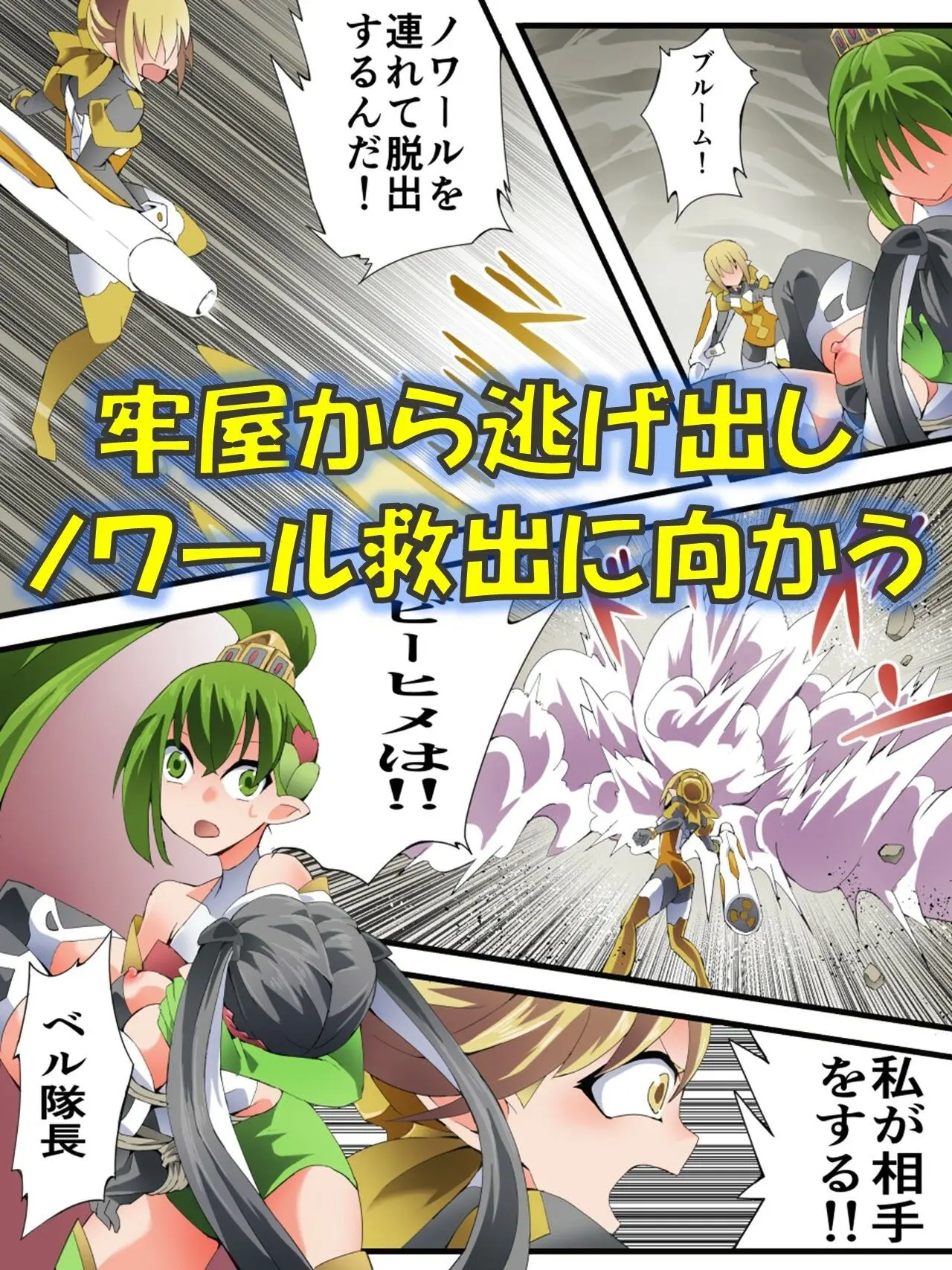 妖精騎士フェアリーブルーム第10話 画像4