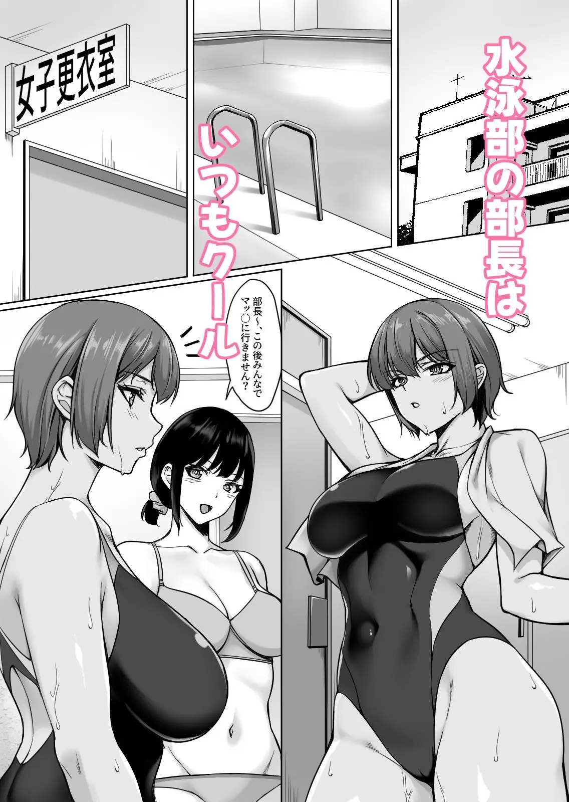 相互オナニーで幼馴染はいつもイクッ〜これ以上イクと止まらないよ?〜 画像1